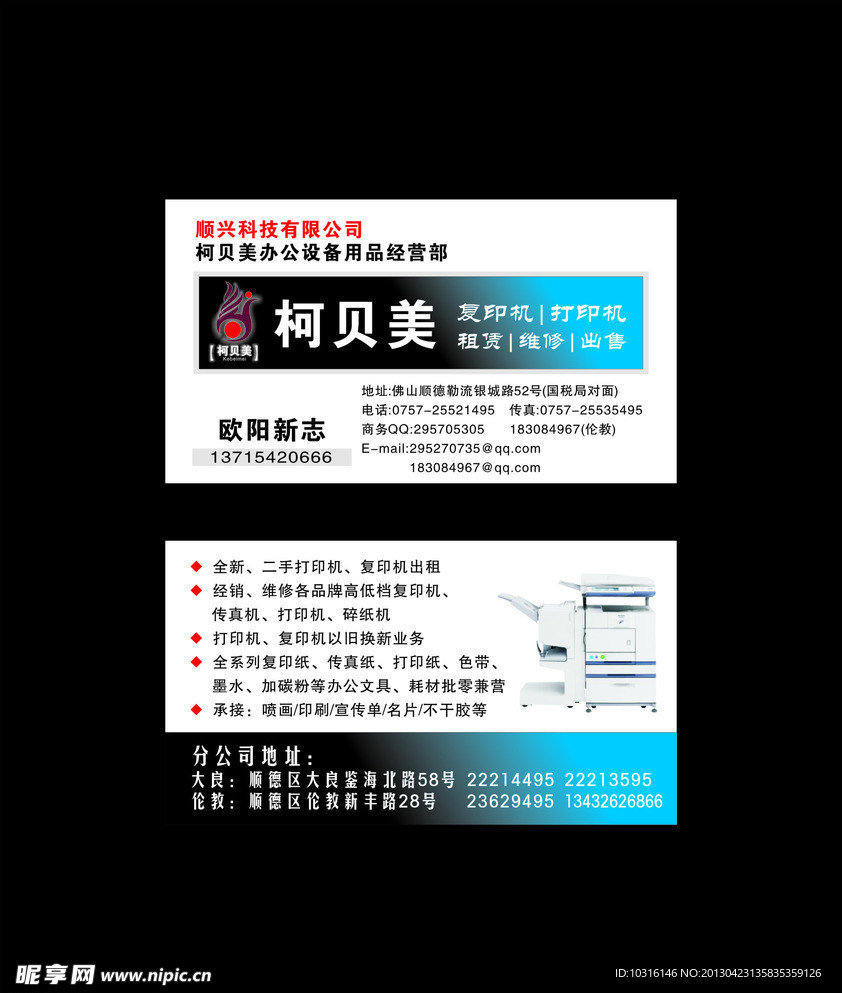 圖文復(fù)印機(jī)出租與辦公設(shè)備銷售 高效辦公，一站式解決方案